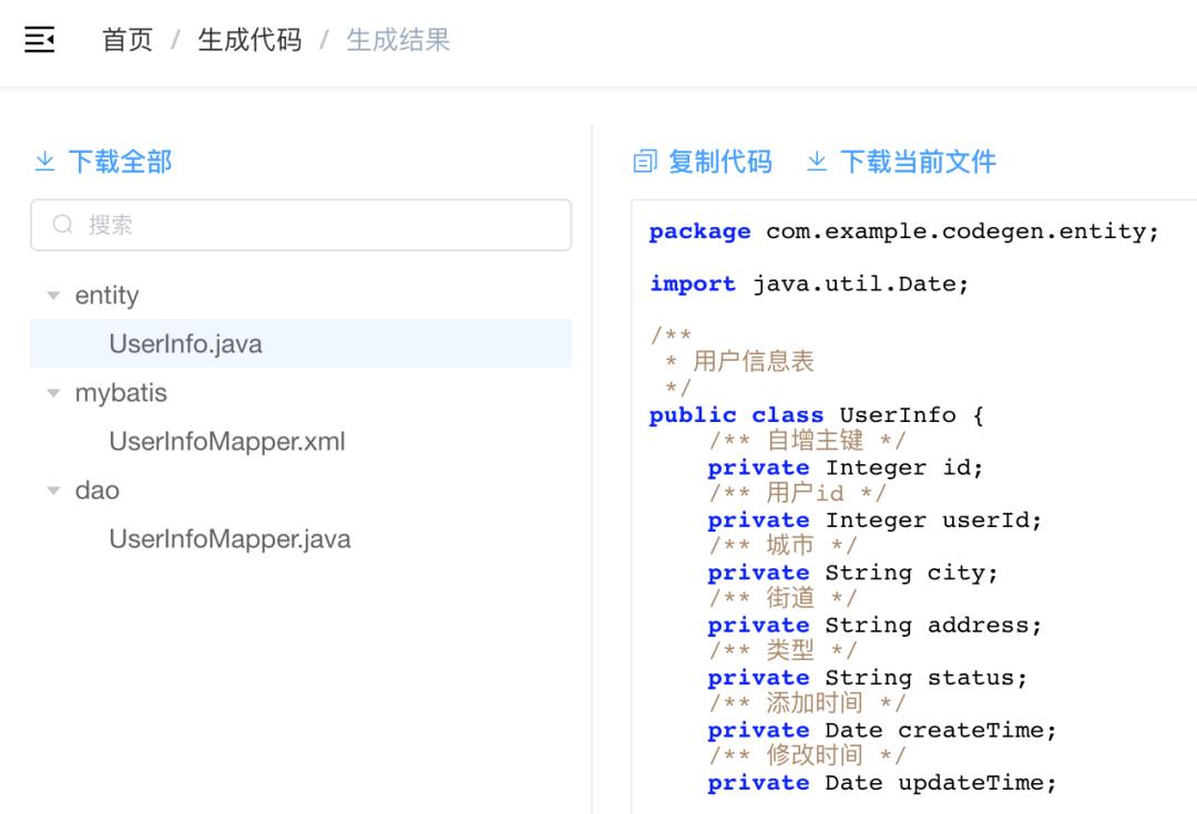 推荐一个基于SpringBoot + MyBatis + Vue 的代码生成器