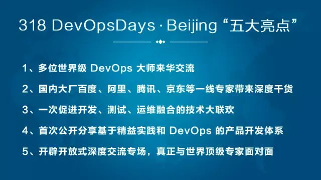 福利·送票┃今年的DevOps怎么做？来DevOpsDays给你答案！