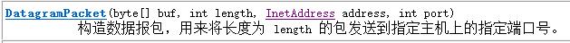 UDP协议详细讲解