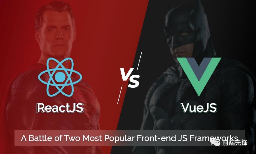 ReactJS 与 VueJS：两种流行前端 JS 框架之战