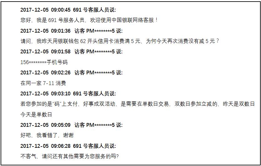 文本挖掘技术在客服对话数据分析中的应用与实践