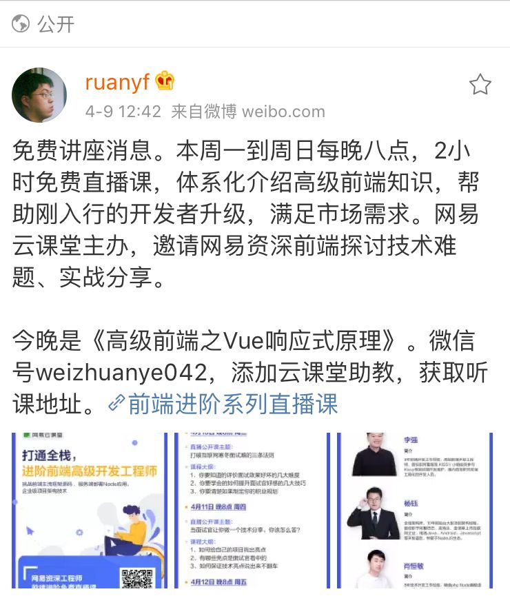 你真的会 Vue 吗？送你一份 Vue 进阶指南