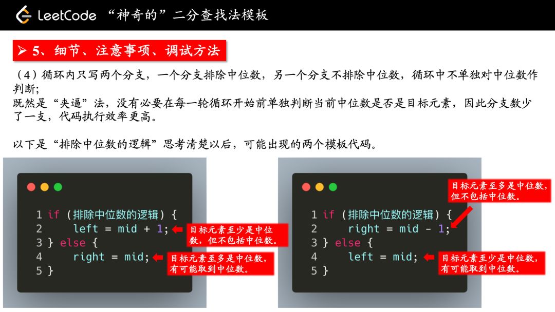 有了这套模板，再不担心刷不动LeetCode了