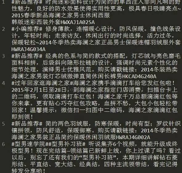 详细步骤：用R语言做文本挖掘