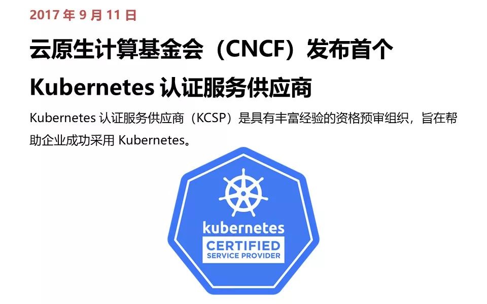 从诞生到爆红，Kubernetes 极简史