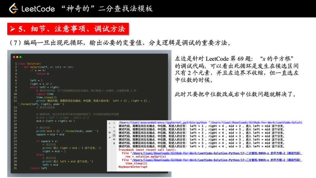 有了这套模板，再不担心刷不动LeetCode了