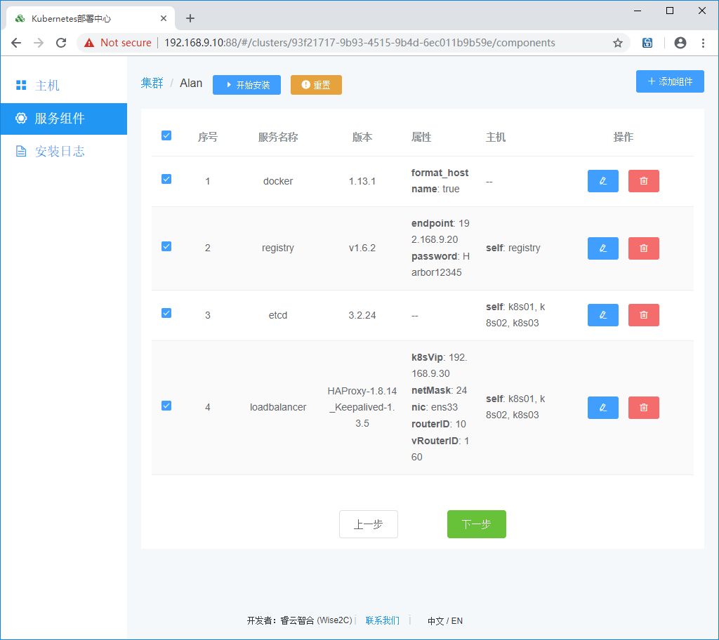 Breeze：抢先体验Kubernetes 1.13.0高可用图形化部署