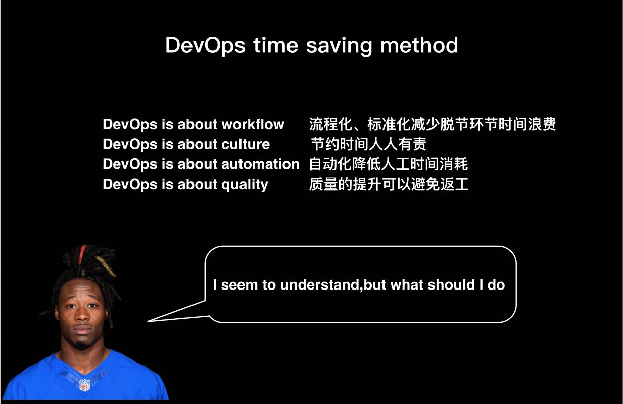 怎样成为一名 DevOps 的忍者