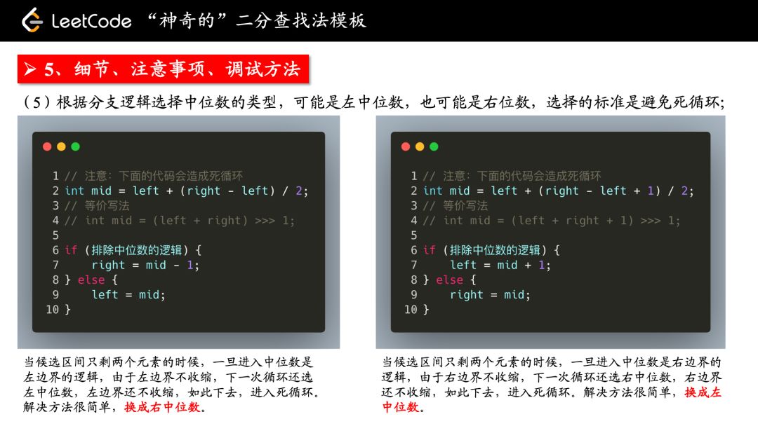 有了这套模板，再不担心刷不动LeetCode了