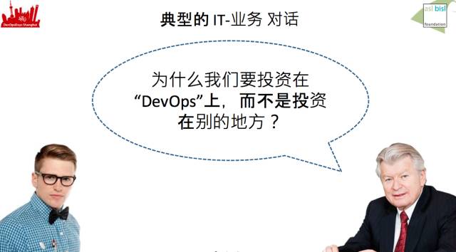 如果你在路上遇见了DevOps，干掉它！