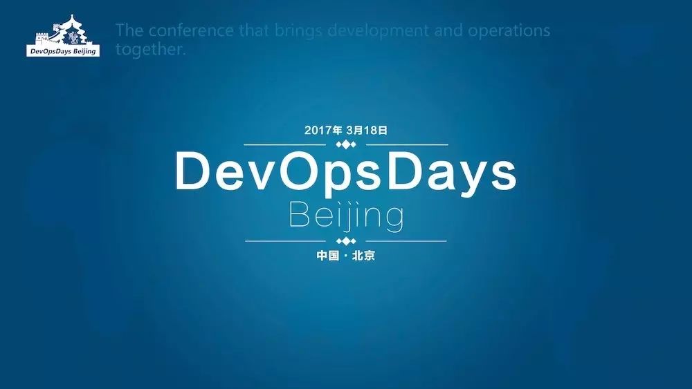 怎样的世界级DevOps大咖来中国，让你一定会连声尖叫！？