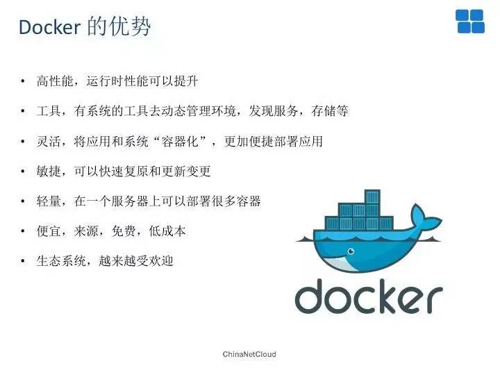 Docker再发现：实现DevOps的双刃剑！(有彩蛋)