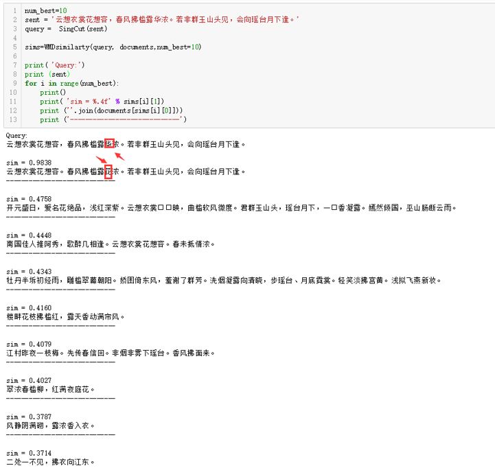 【数说】用文本挖掘剖析近5万首《全唐诗》