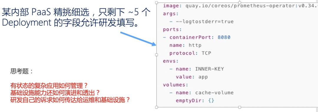 阿里巴巴的 Kubernetes 应用管理实践经验与教训