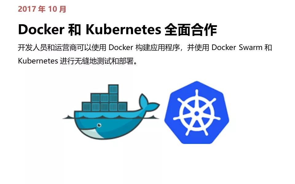 从诞生到爆红，Kubernetes 极简史