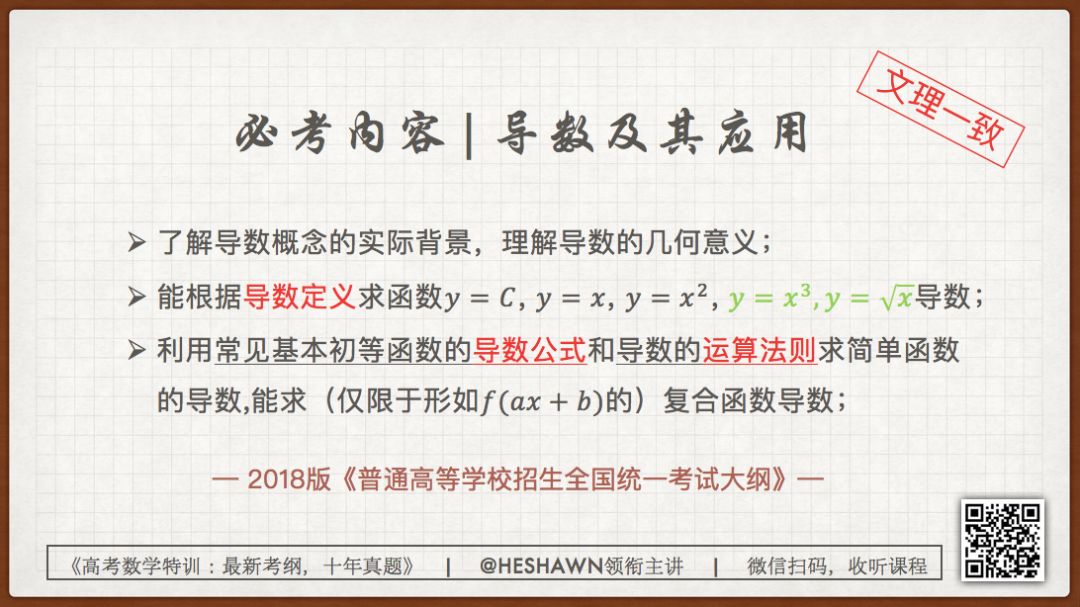 文本挖掘 | 高考大纲应该怎么用？