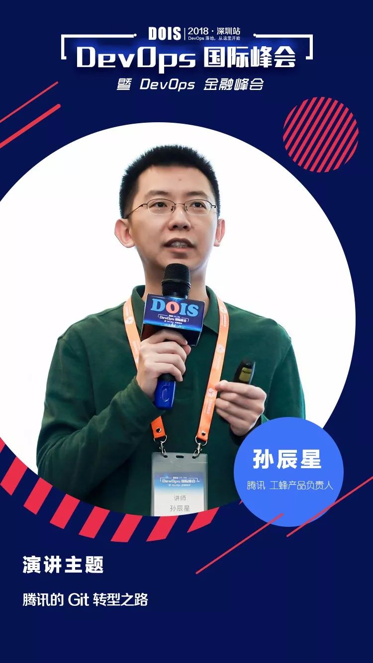 以标准的名义！DevOps 国际峰会 2018 · 深圳站精彩实录（附大会PPT）