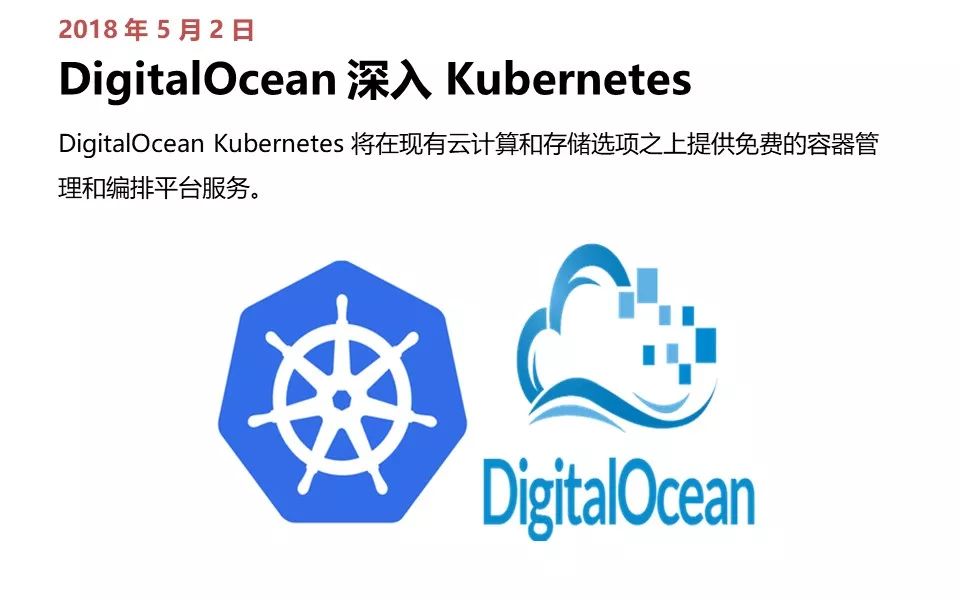 从诞生到爆红，Kubernetes 极简史