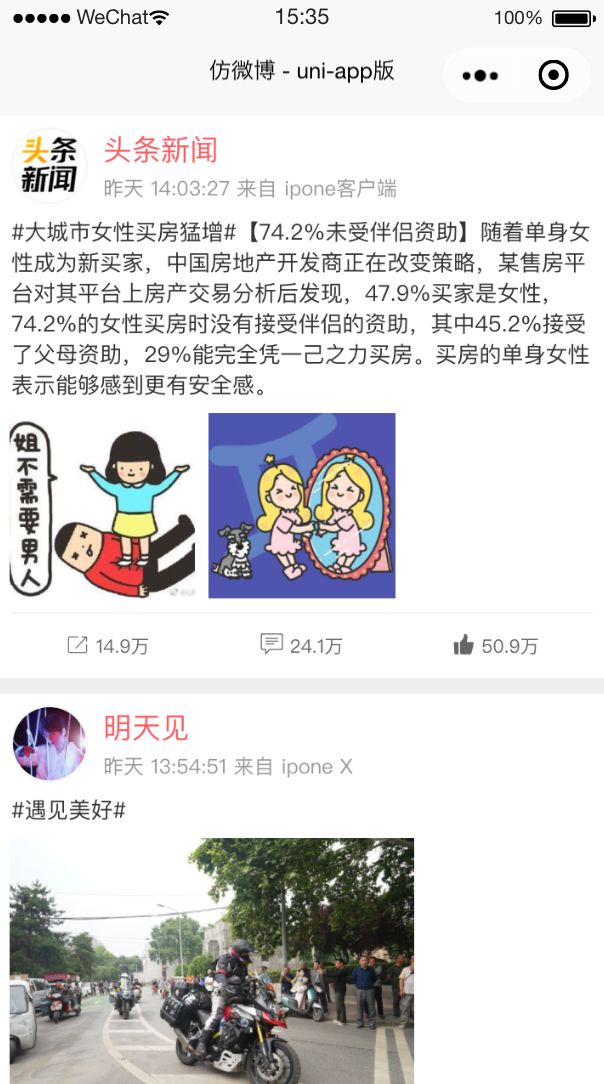 小程序开发：用原生还是选框架（wepy/mpvue/uni-app/taro）？