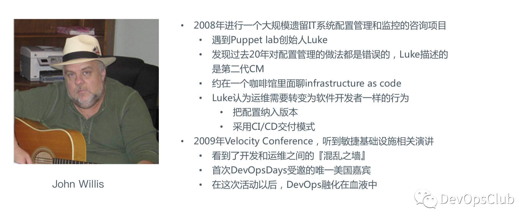 【两万字直播实录】DevOps 精要及三步工作法