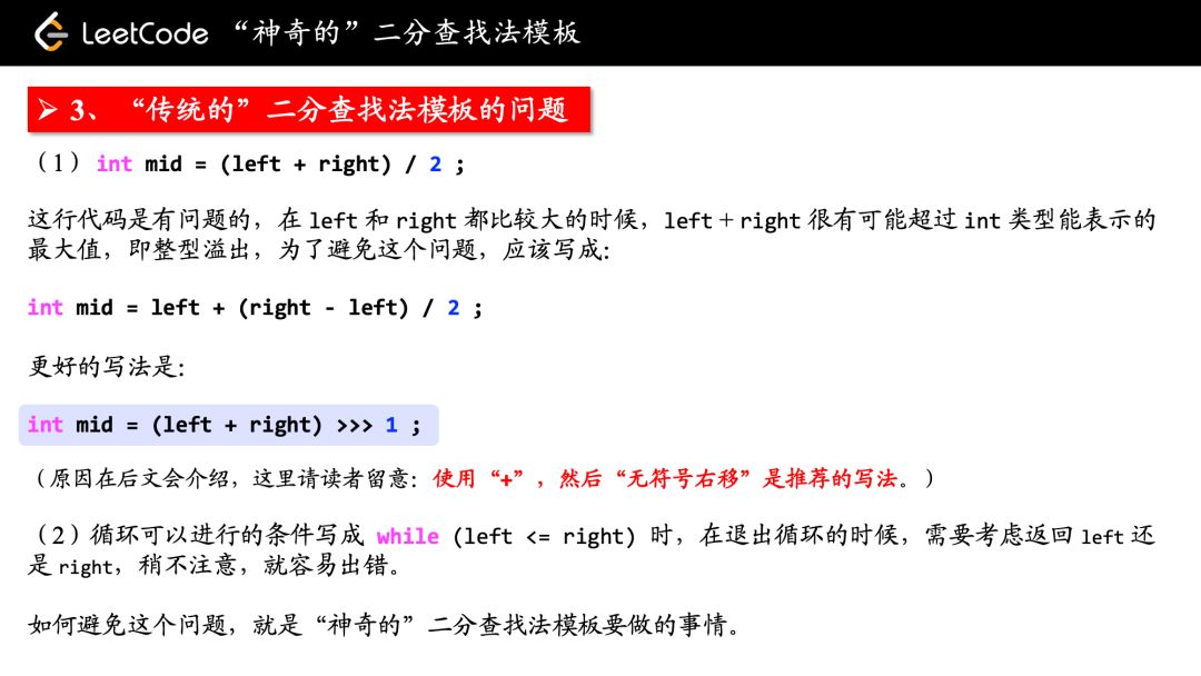 有了这套模板，再不担心刷不动LeetCode了