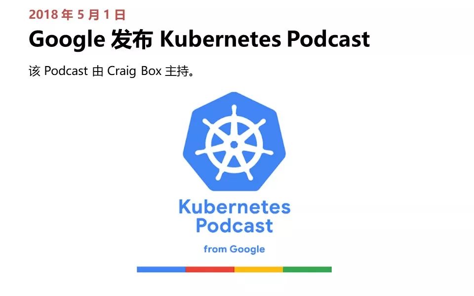 从诞生到爆红，Kubernetes 极简史