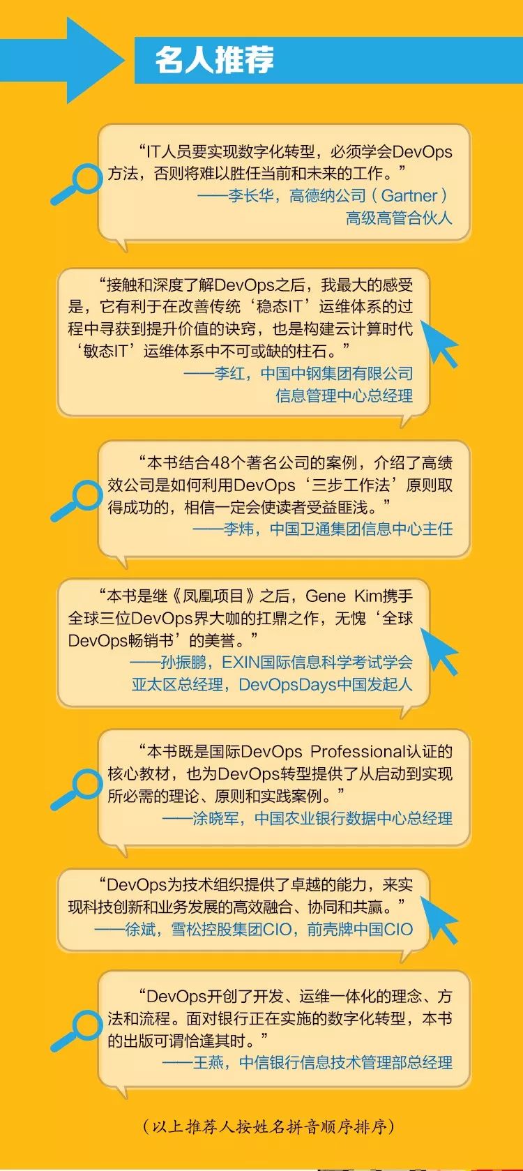 开发者2018最想发力技术领域之一，外挂指南DevOps实践第一书中文版上架！