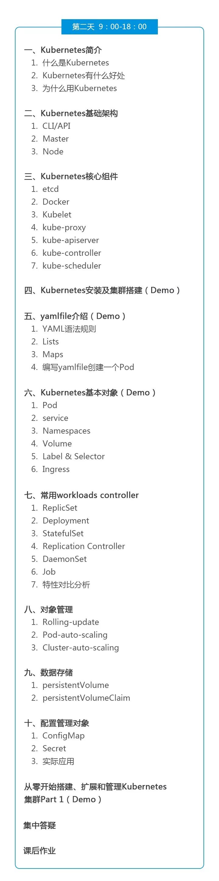 为什么要学习Kubernetes？