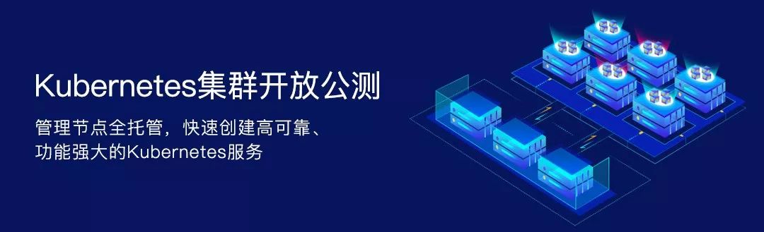 化繁为简，京东云发布地域级高可用Kubernetes集群服务