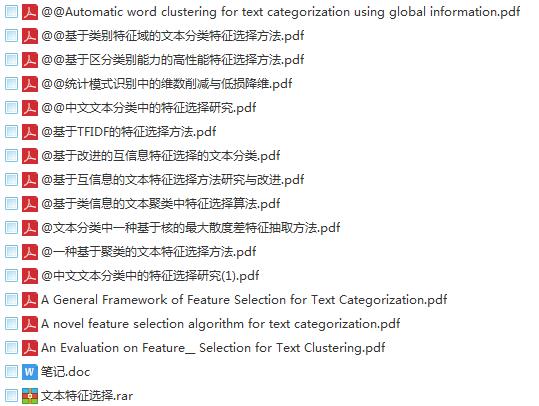 【免费领取】WEB文本挖掘资料 速抢！