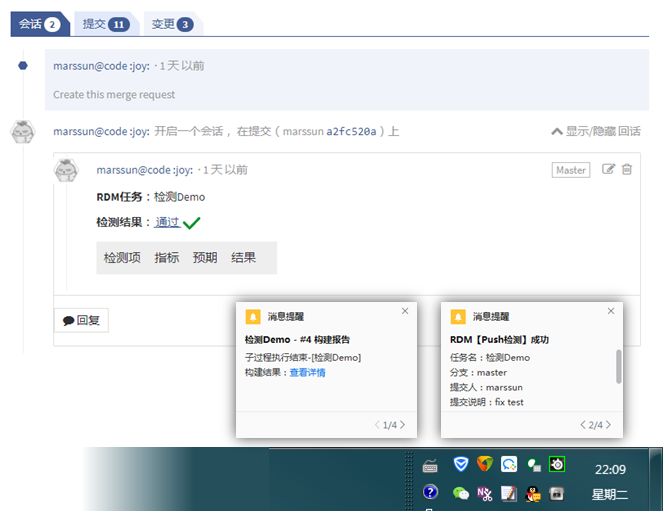 腾讯DevOps与研发管理的实践