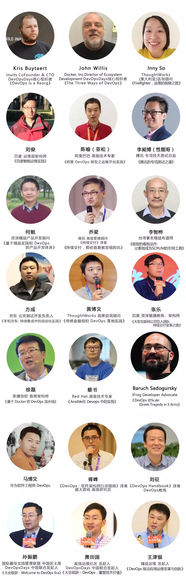 今年的DevOps怎么做？来DevOpsDays给你答案！