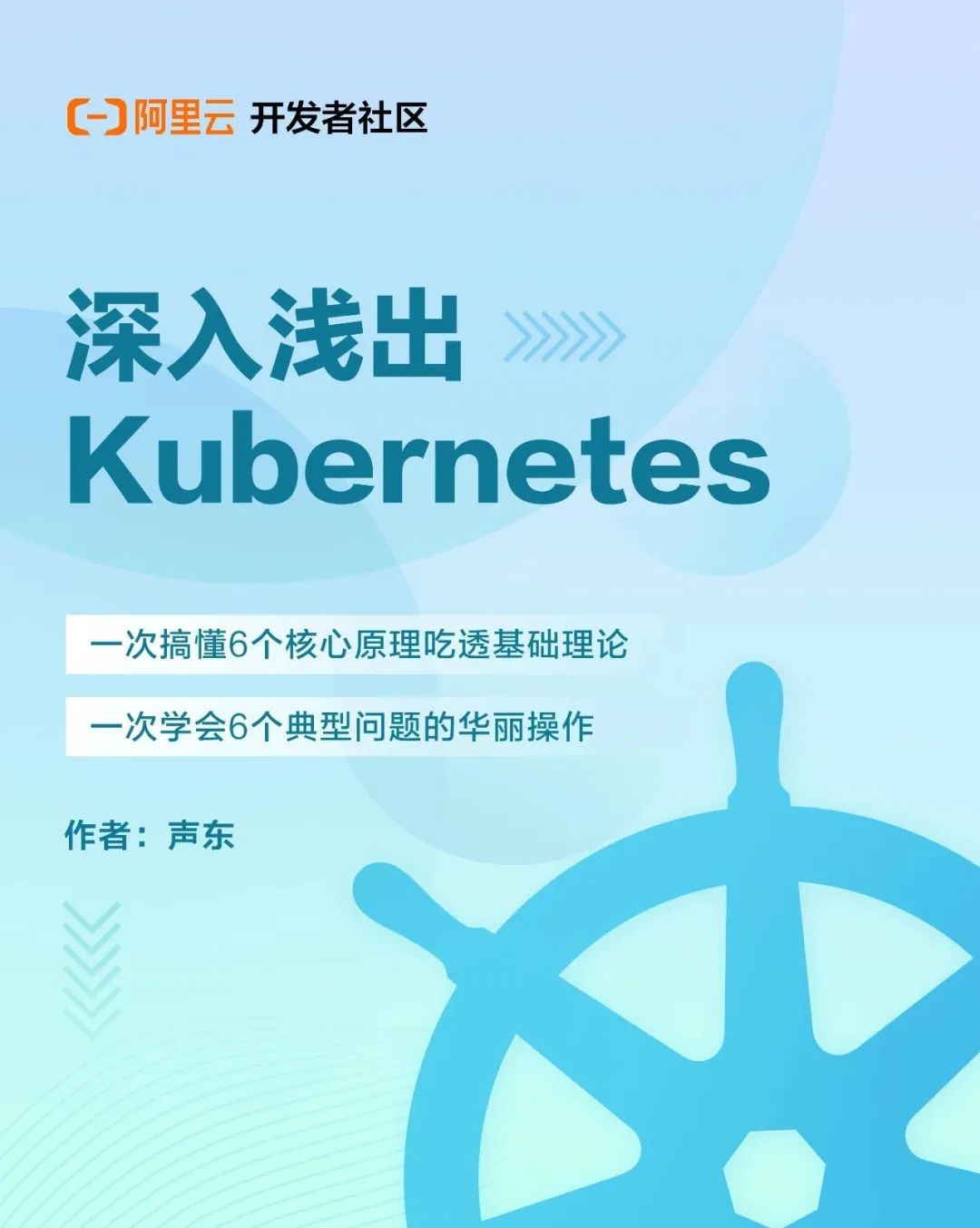 如何轻松学习 Kubernetes？