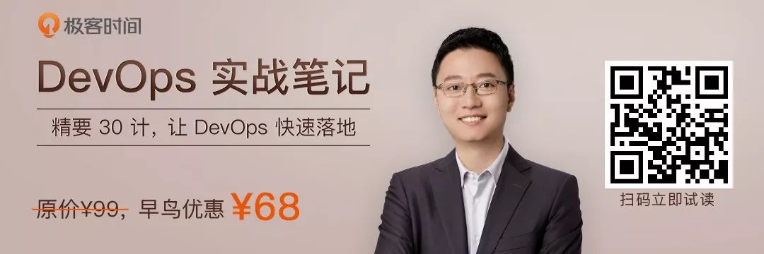 从默默无闻到风靡全球，DevOps 究竟有什么魔力？丨极客时间