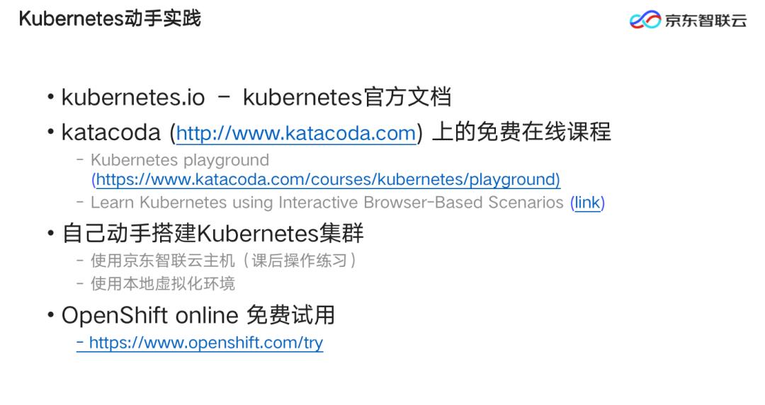 春眠不觉晓，Kubernetes知多少