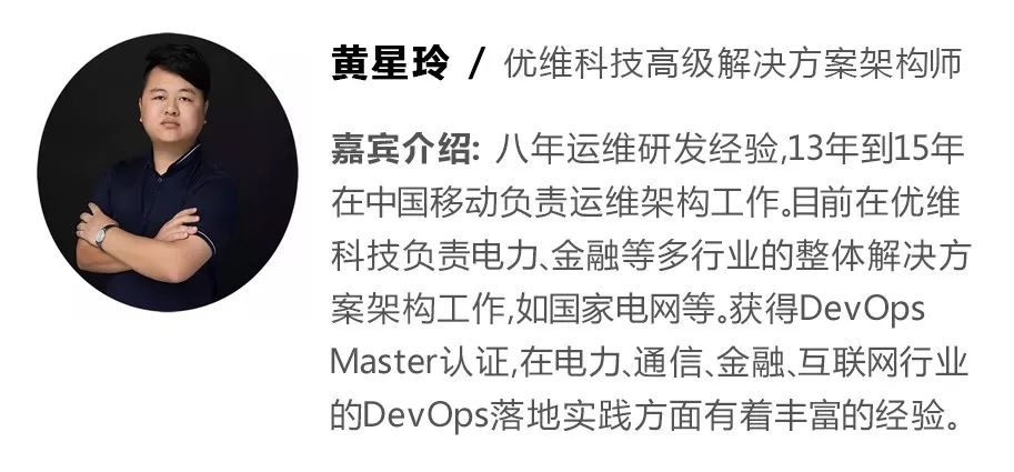 DevOps在传统企业的落地实践及案例分享