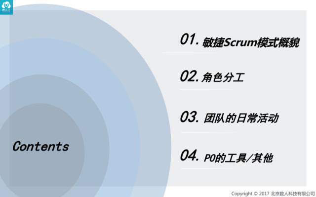 DevOps的本质是敏捷