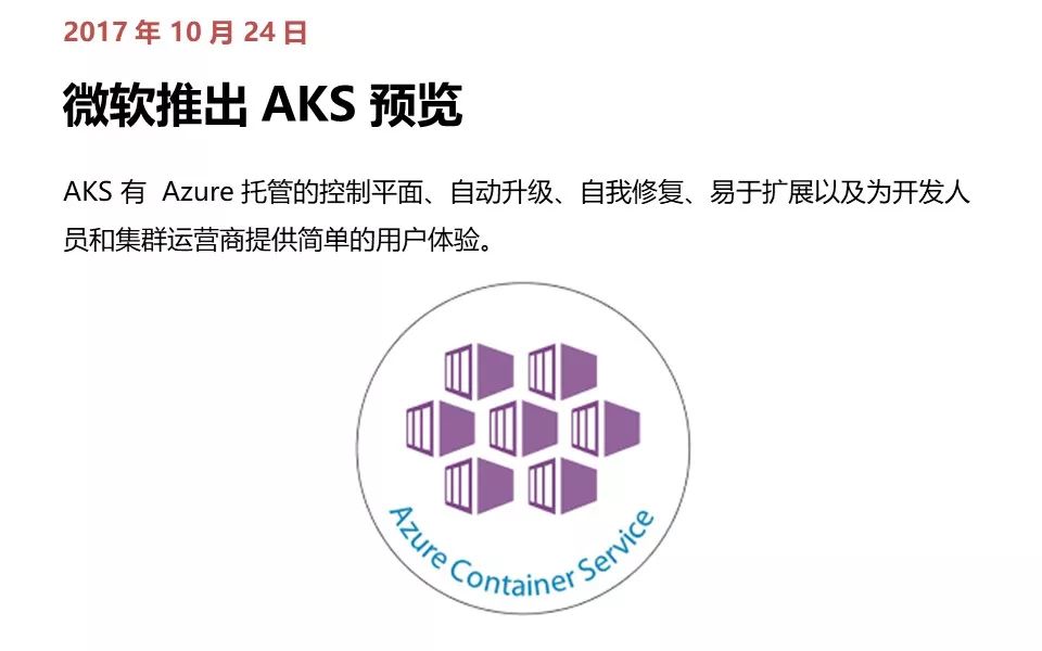 从诞生到爆红，Kubernetes 极简史