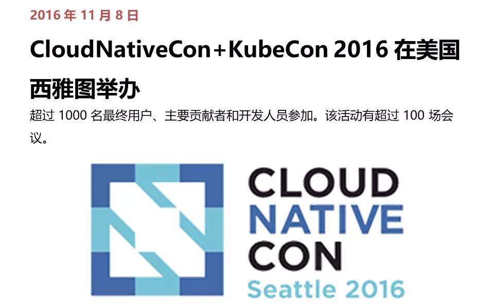 从诞生到爆红，Kubernetes 极简史