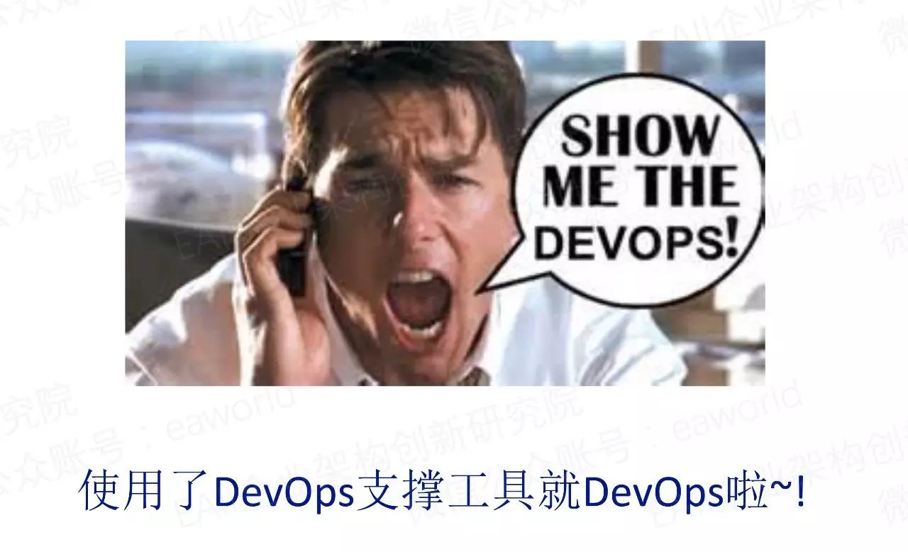 DevOps转型陷阱与核心实践指南