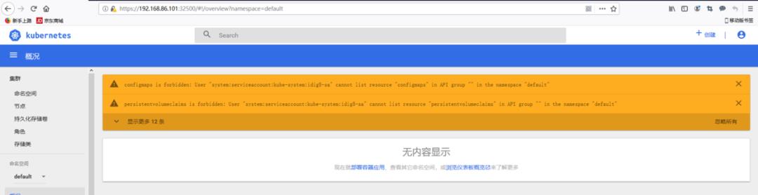 「走进k8s」Kubernetes1.15.1的RBAC（28）