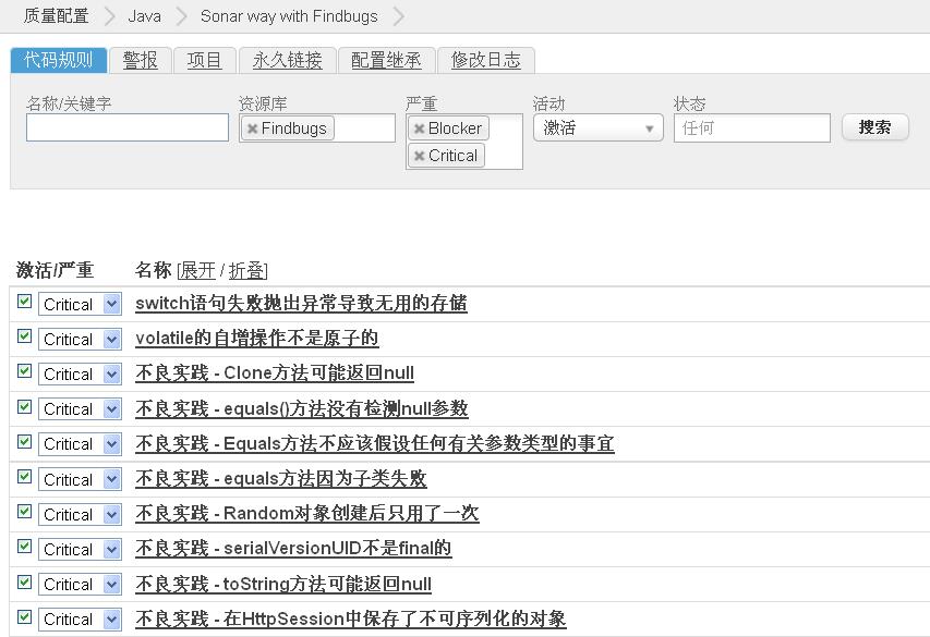 基于Sonar推动DevOps流程中的代码质量优化