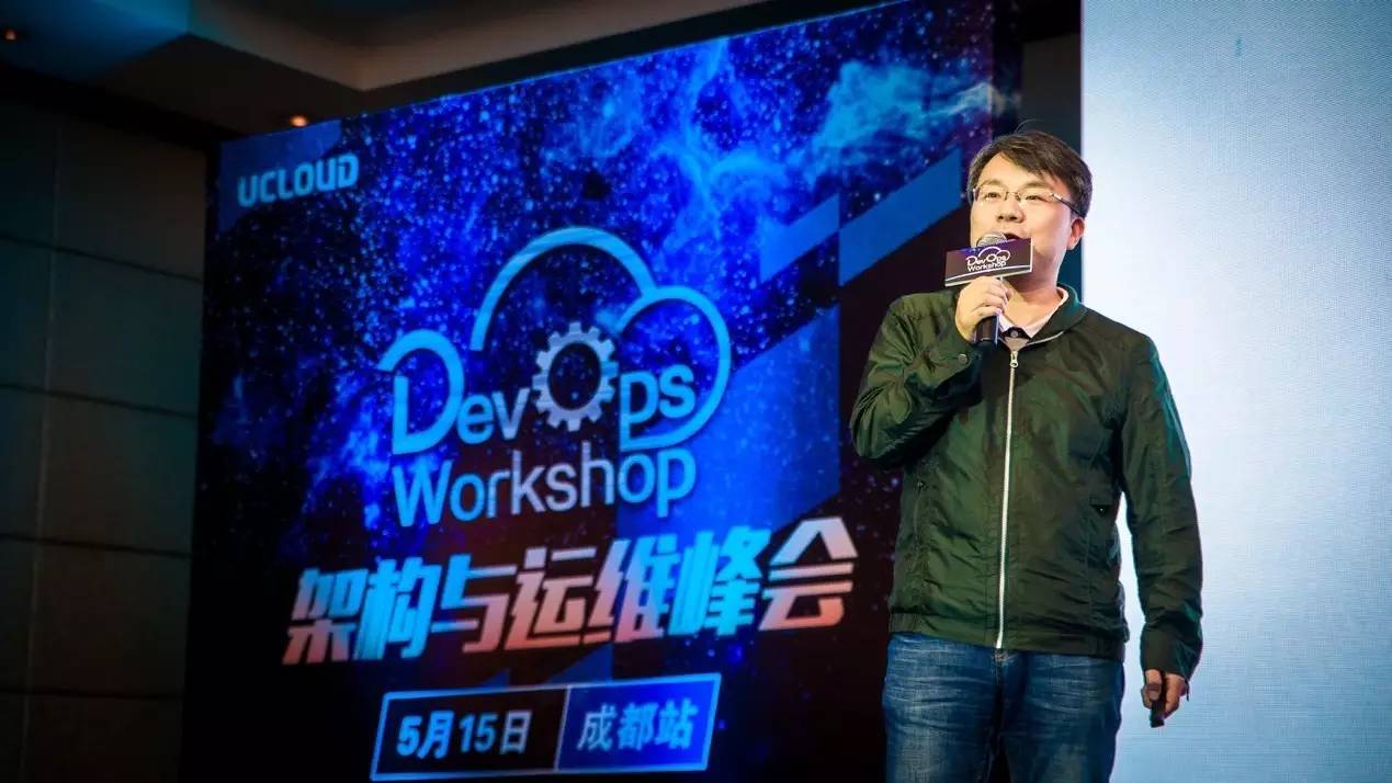 DevOps成都站｜架构与运维峰会，你可能错过的干货（附PPT）