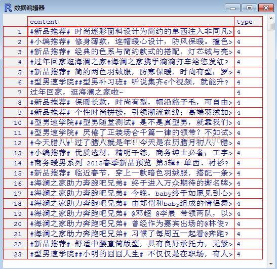 详细步骤：用R语言做文本挖掘