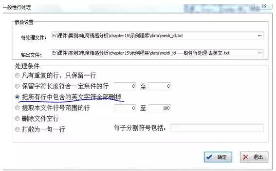 学术观点| 拿“双十一”开涮的文本挖掘：电商评论情感分析