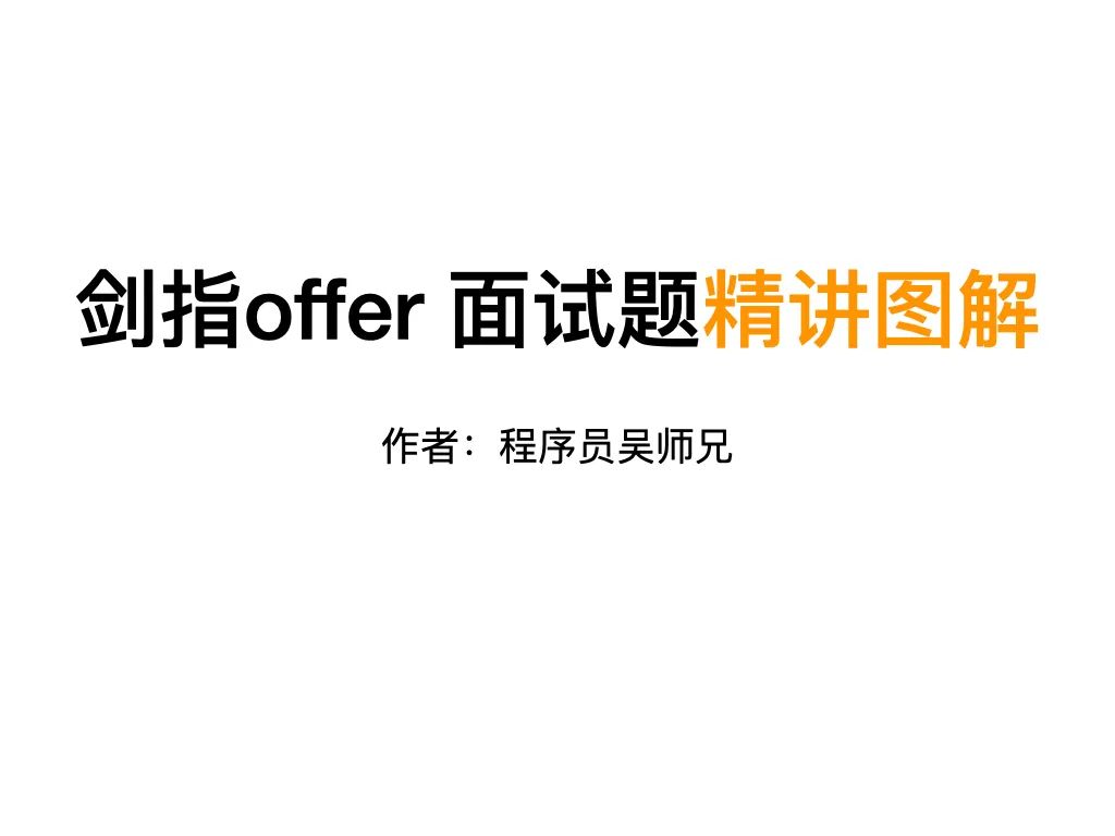 面试字节跳动时，我竟然遇到了 LeetCode 原题……