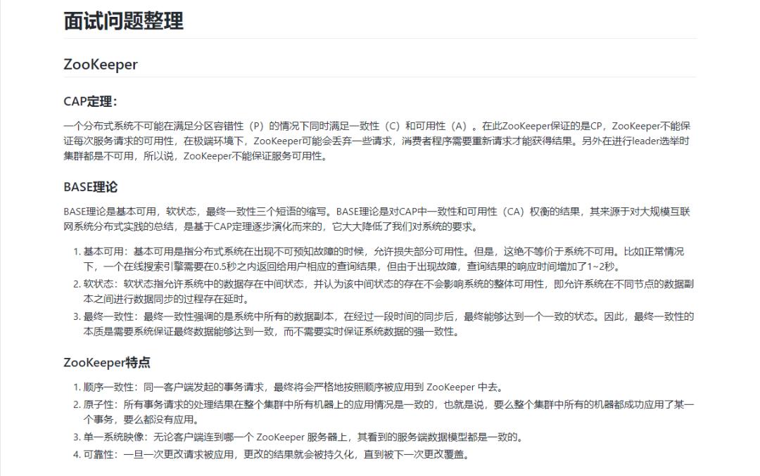 【资源推荐】LeetCode题目分类与面试问题整理