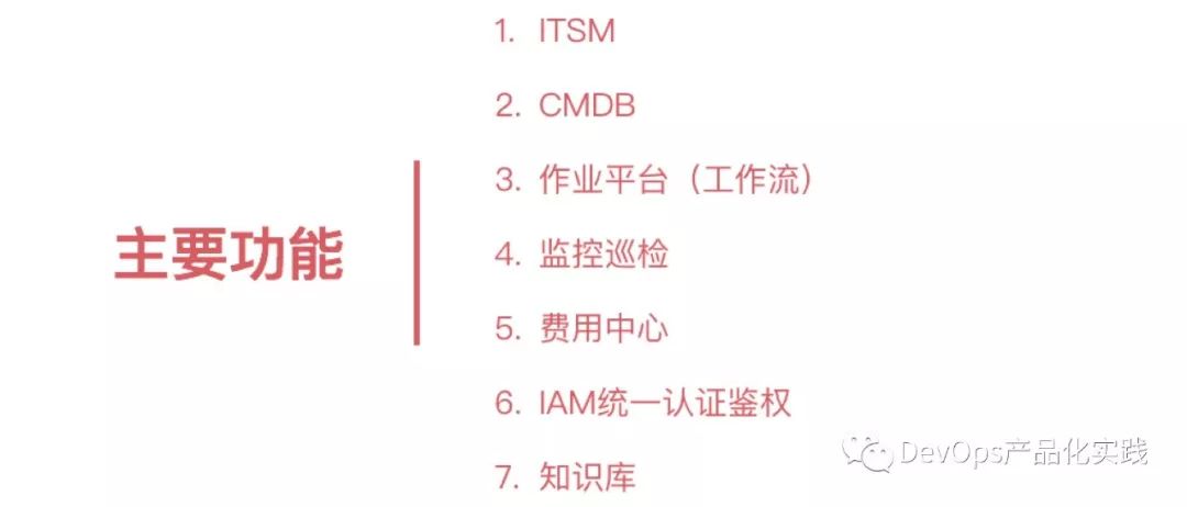 开工大吉：DevOps平台产品化实践总结与展望~