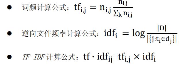 法学∣舒洪水：司法大数据文本挖掘与量刑预测模型的研究