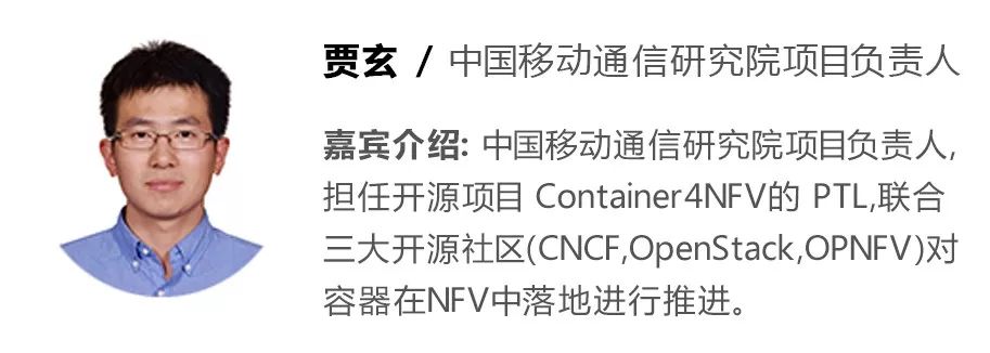 中国移动：Kubernetes在PaaS建设和NFV领域中的应用